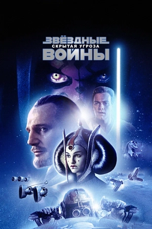 Звёздные войны хронология