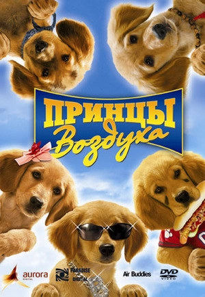 Все части "Диснеевской пятёрки"